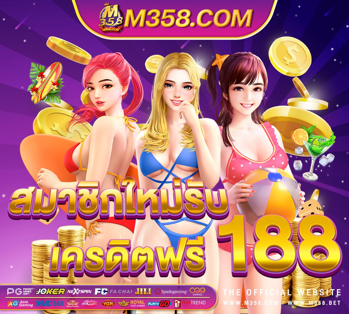 เครดิตฟรี 500 ไม่ตองฝาก 2024